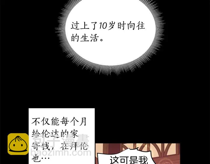 第7话 是笔大买卖(1/2)-第8话