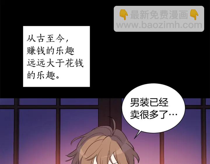 第7话 是笔大买卖(1/2)-第8话