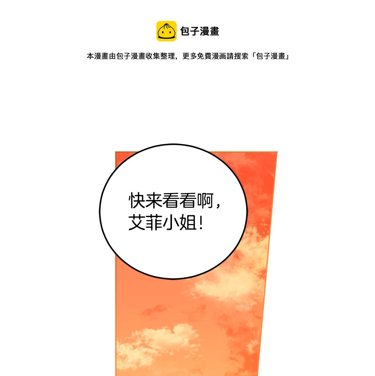 第70话 女性好友(1/4)-第72话