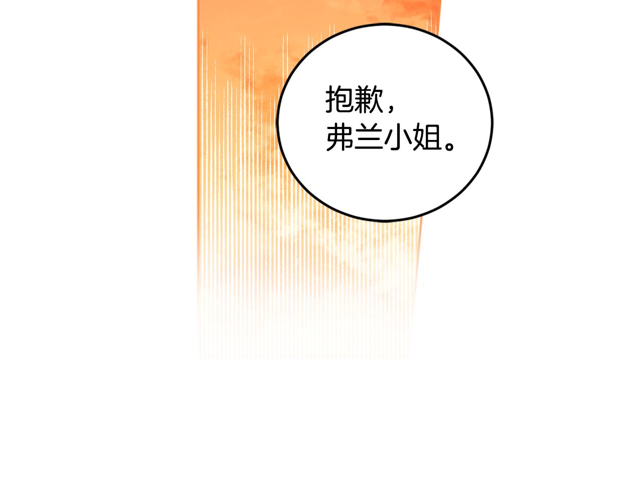 第70话 女性好友(1/4)-第72话