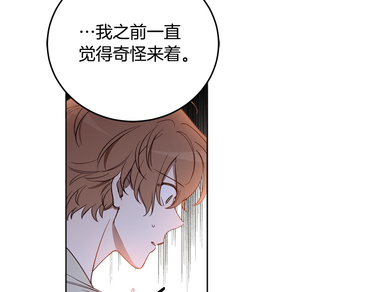 第70话 女性好友(1/4)-第72话