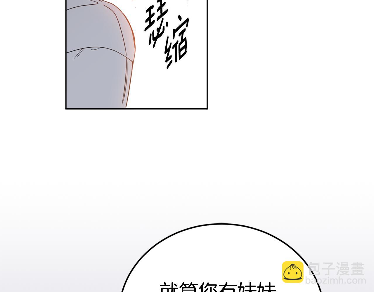 第70话 女性好友(1/4)-第72话