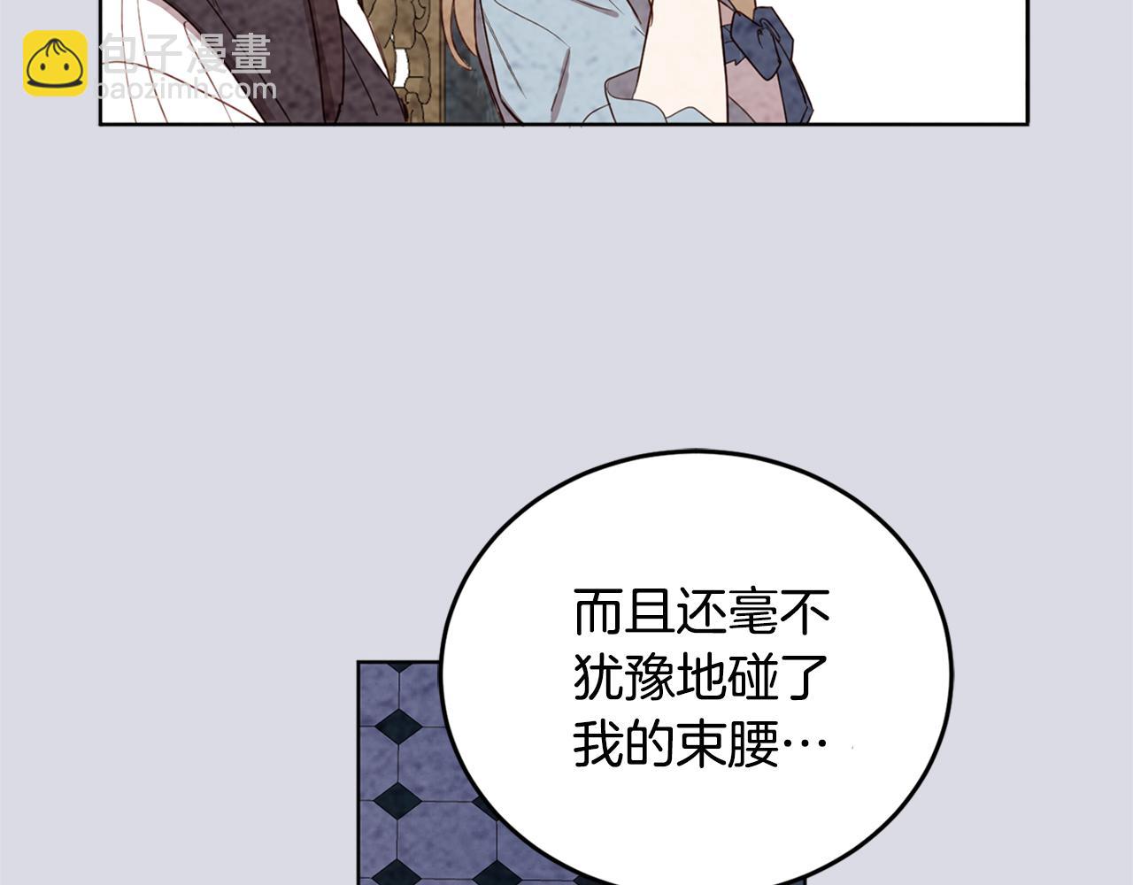 第70话 女性好友(1/4)-第72话