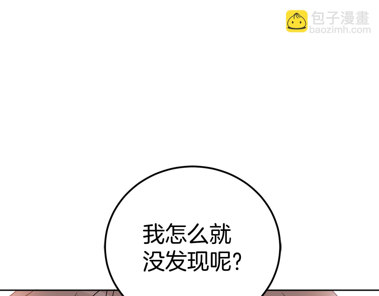 第70话 女性好友(1/4)-第72话