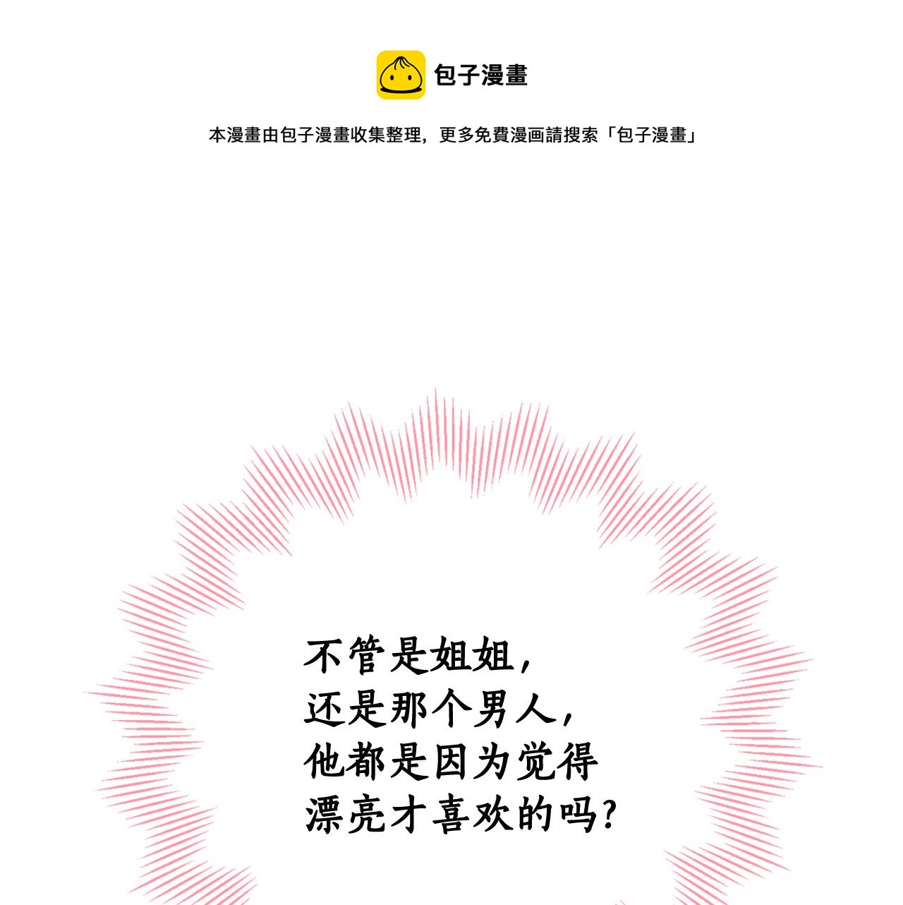 第72话 共处一室(1/4)-第74话