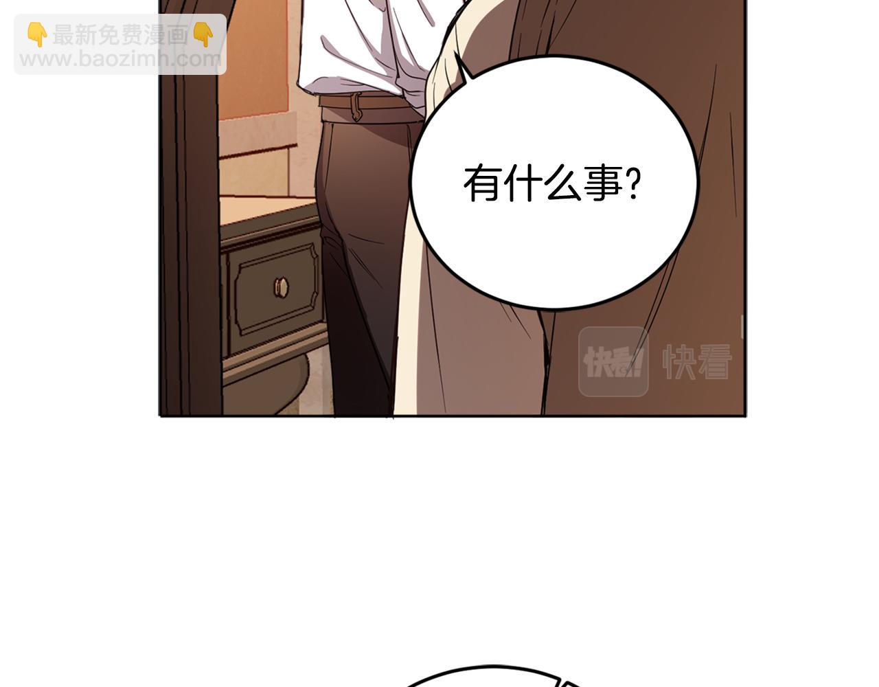 第72话 共处一室(1/4)-第74话
