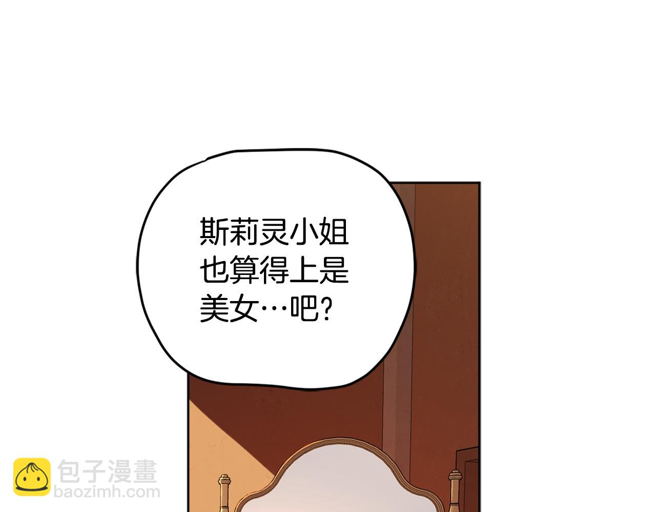 第72话 共处一室(1/4)-第74话