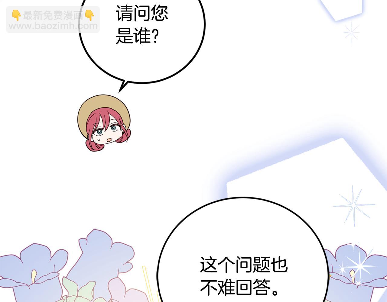 第74话 公主抱(1/4)-第76话