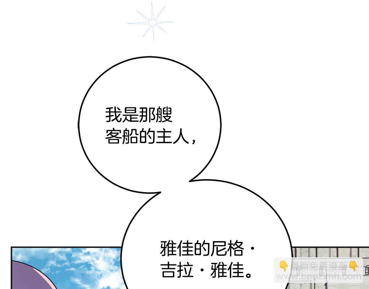 第74话 公主抱(1/4)-第76话