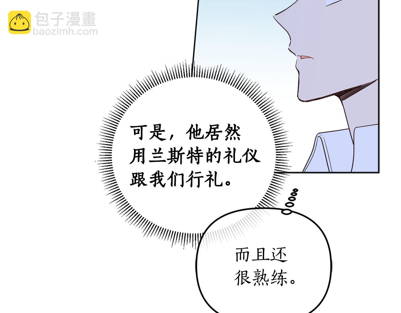 第74话 公主抱(1/4)-第76话