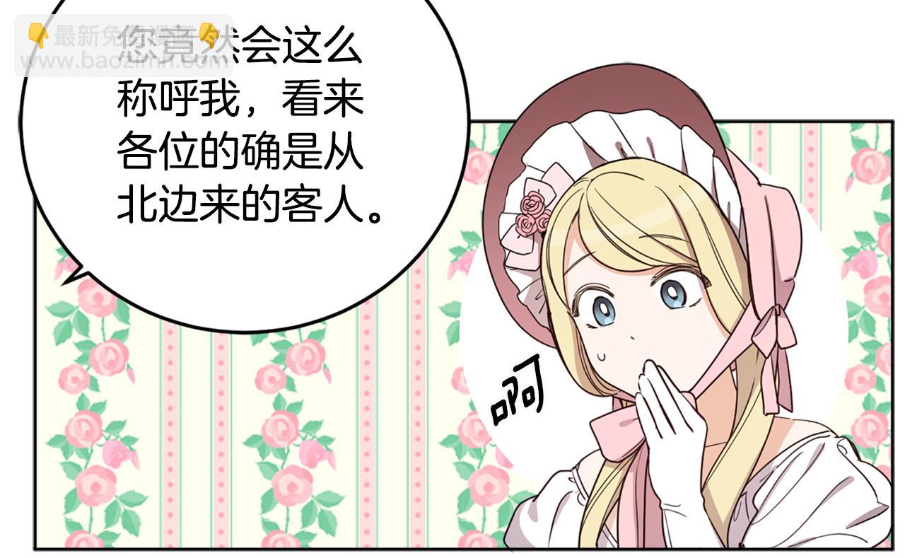 第74话 公主抱(1/4)-第76话