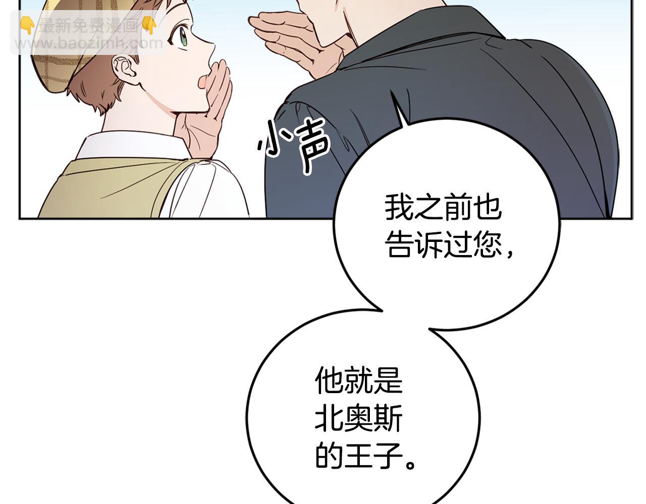 第74话 公主抱(1/4)-第76话