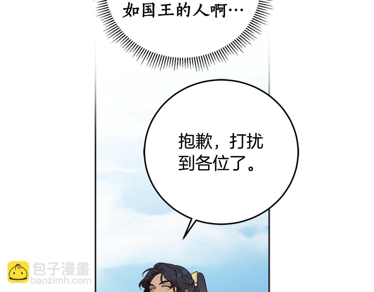 第74话 公主抱(1/4)-第76话