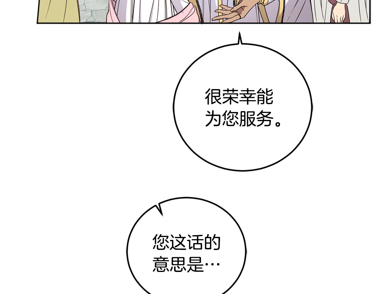 第74话 公主抱(1/4)-第76话