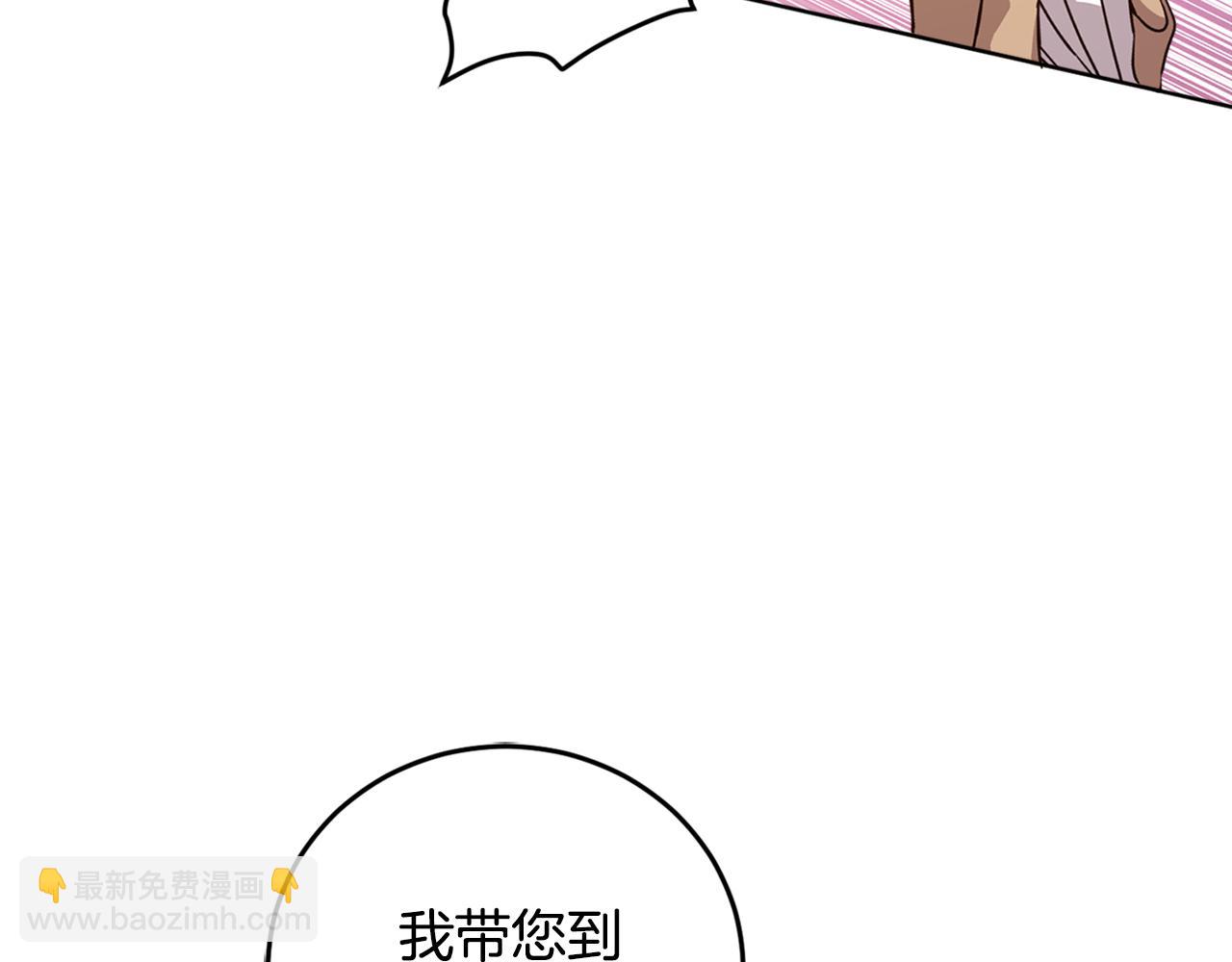 第74话 公主抱(1/4)-第76话