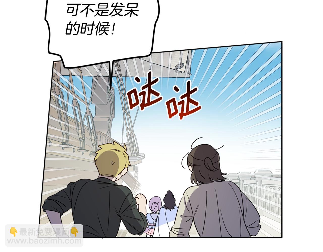 第74话 公主抱(1/4)-第76话