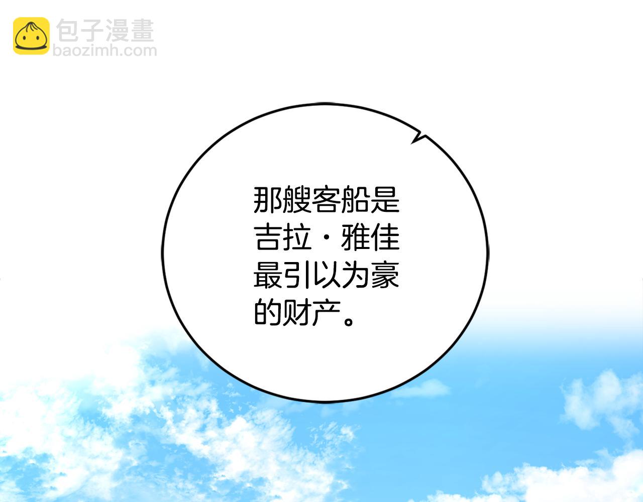 第74话 公主抱(1/4)-第76话