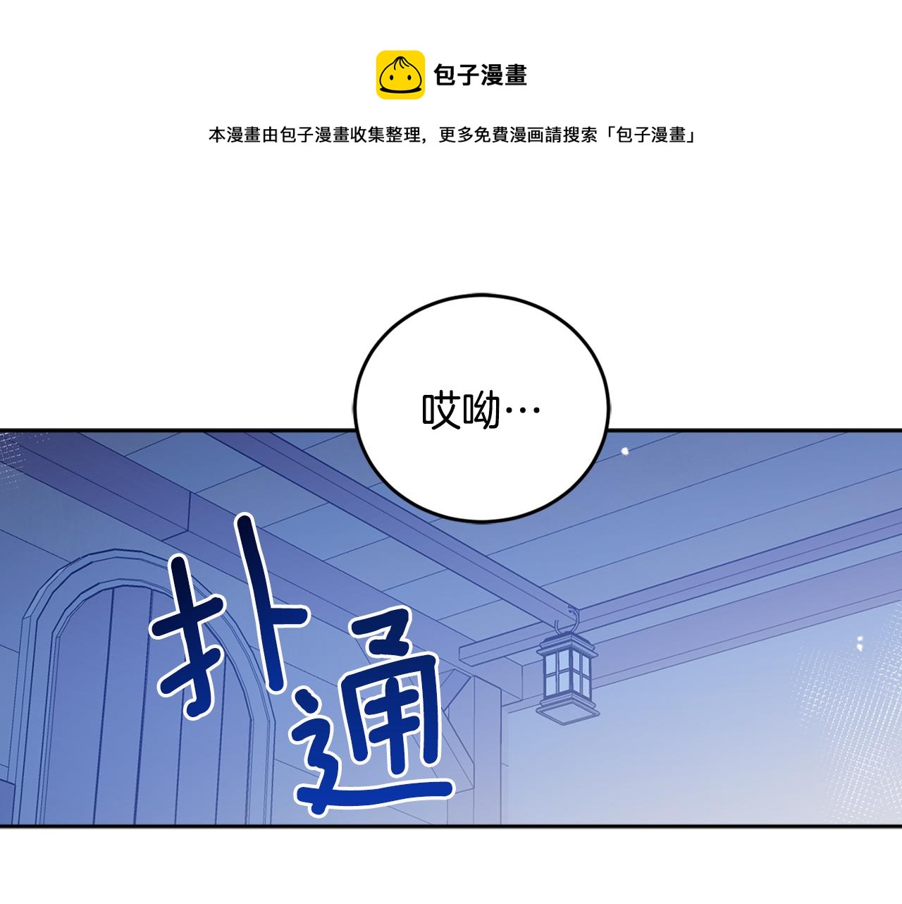 第76话 残酷的真相(1/4)-第78话