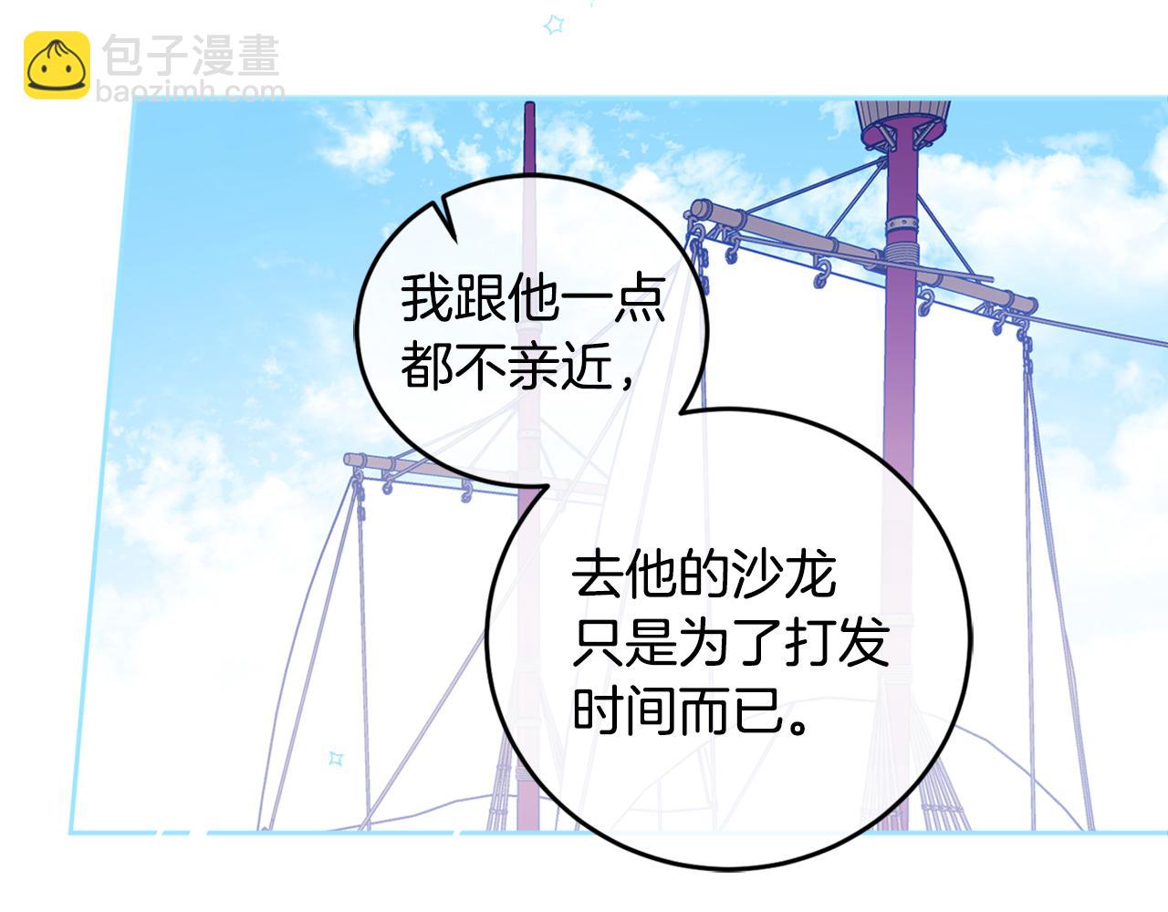 第76话 残酷的真相(1/4)-第78话