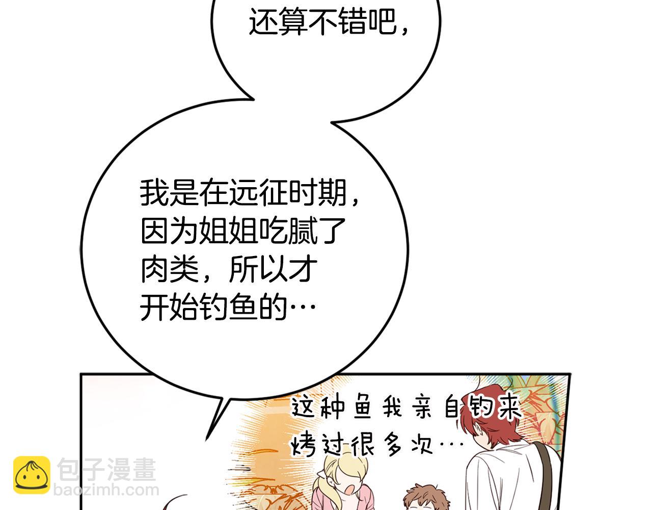 第76话 残酷的真相(1/4)-第78话