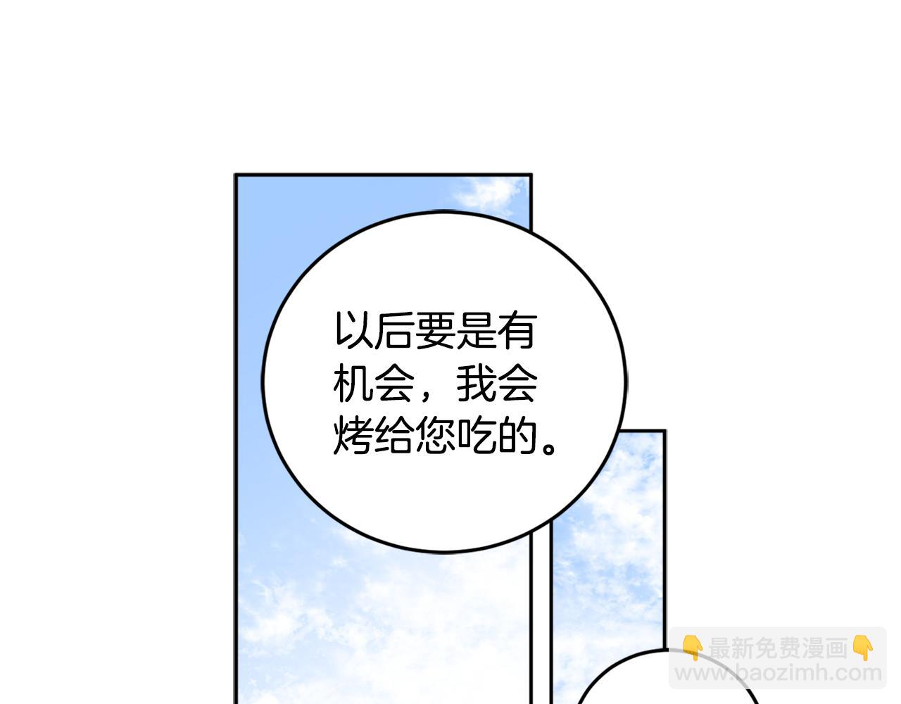 第76话 残酷的真相(1/4)-第78话