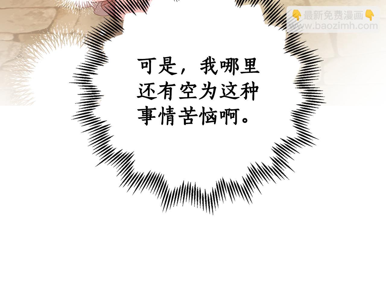 第76话 残酷的真相(1/4)-第78话