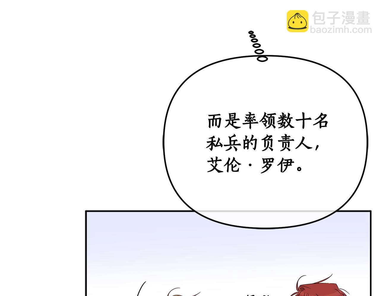 第78话 国民女婿(1/4)-第80话