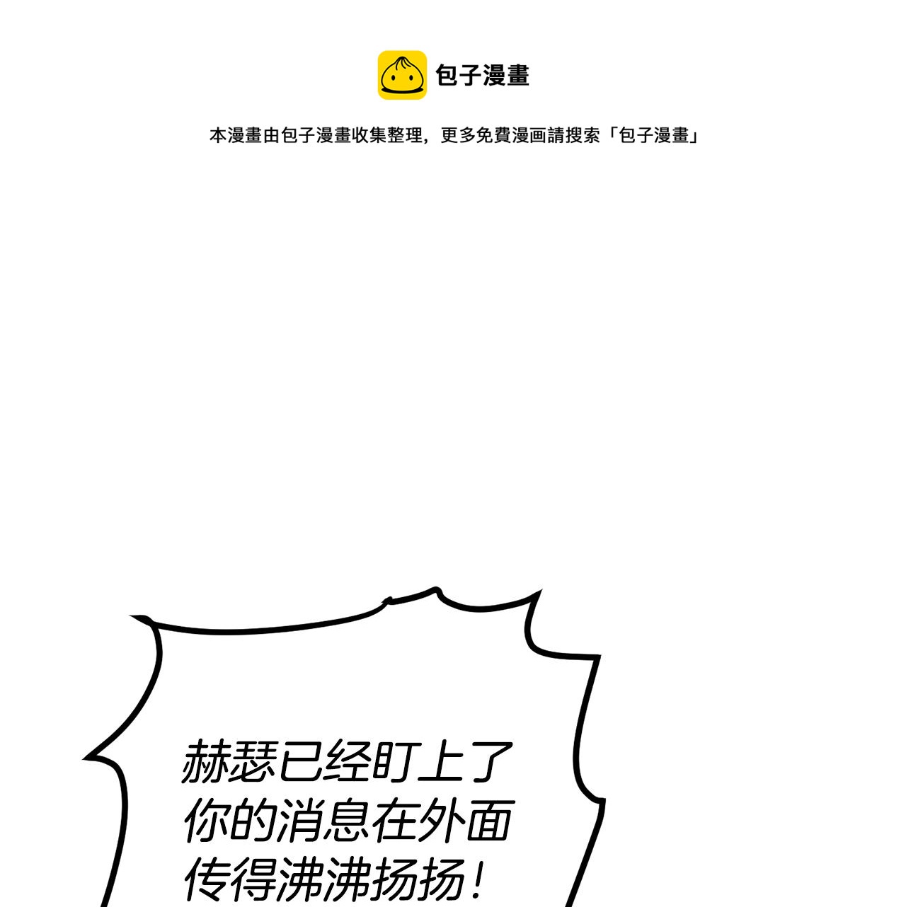 第84话 迎接新帝(1/4)-第86话