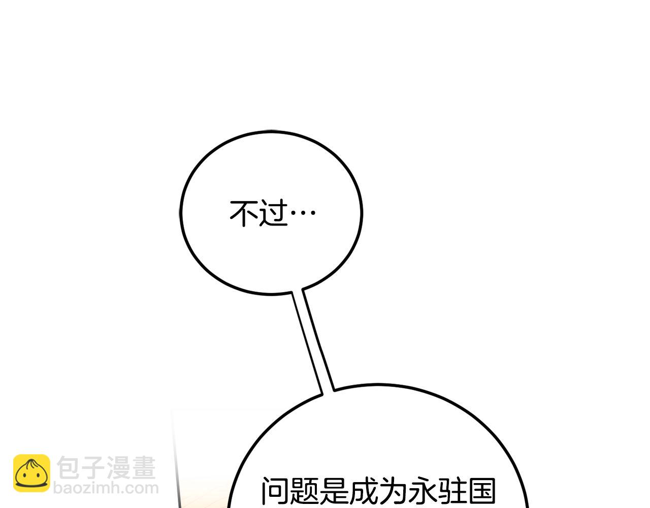 第84话 迎接新帝(1/4)-第86话