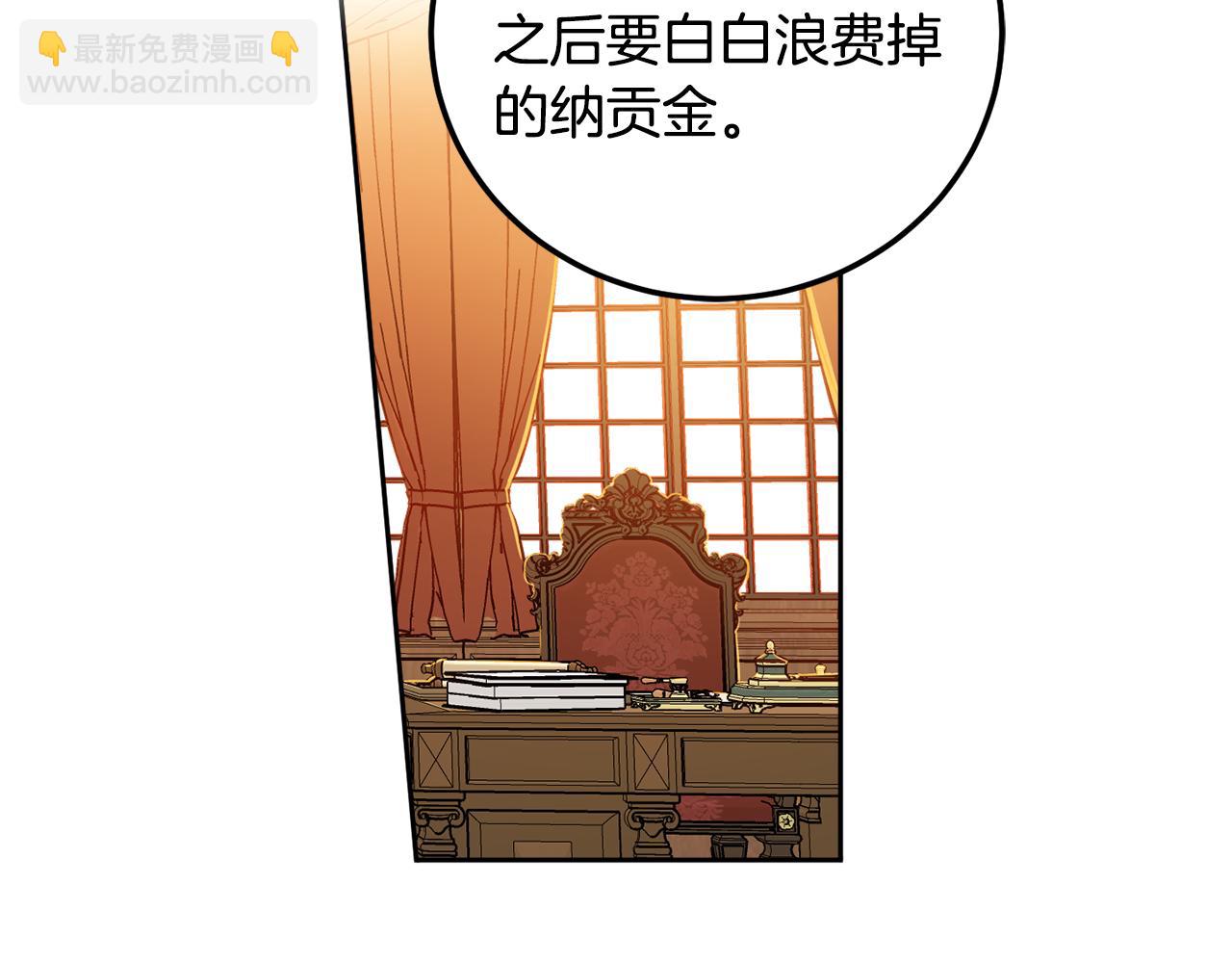 第84话 迎接新帝(1/4)-第86话