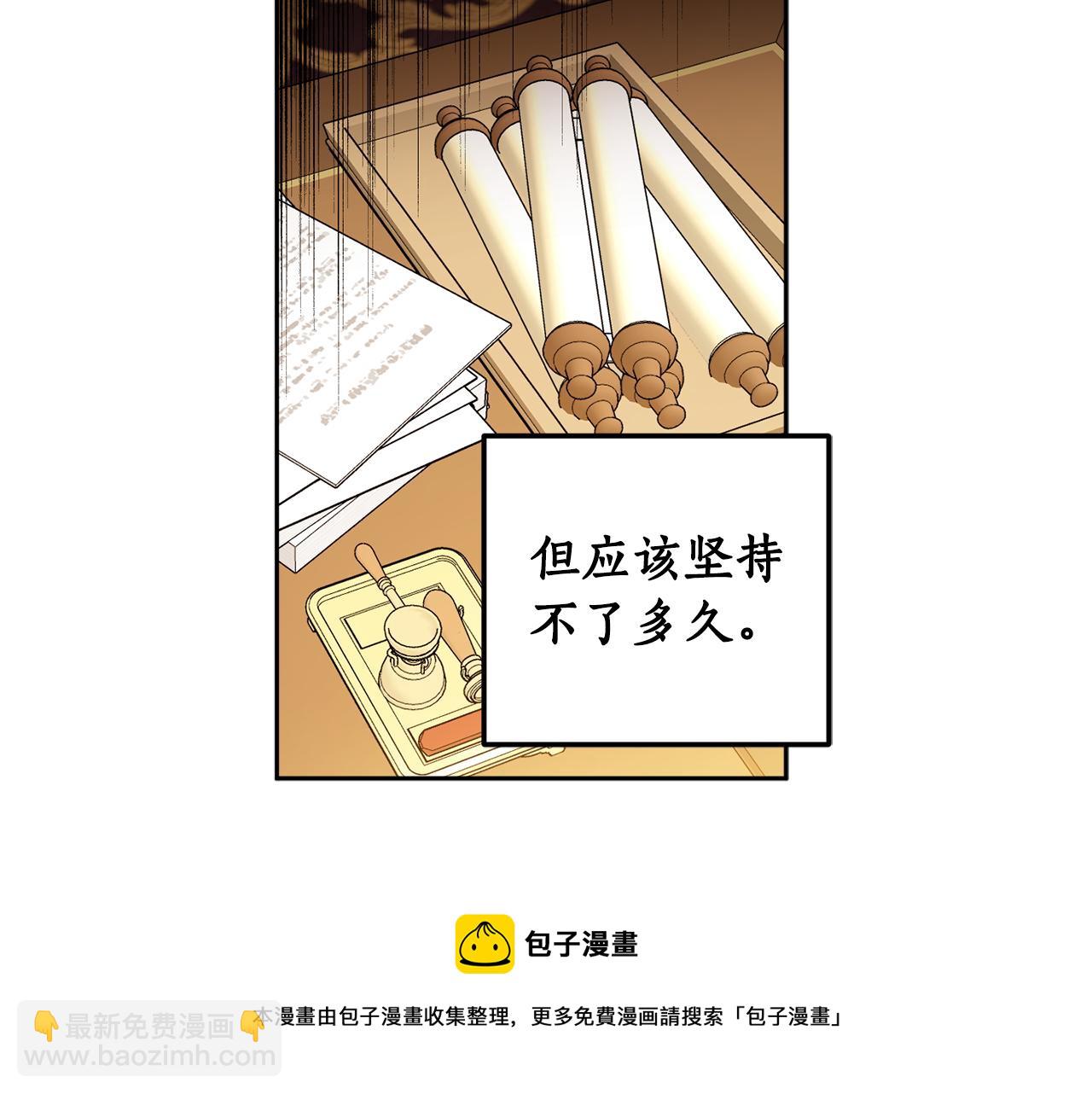 第84话 迎接新帝(1/4)-第86话