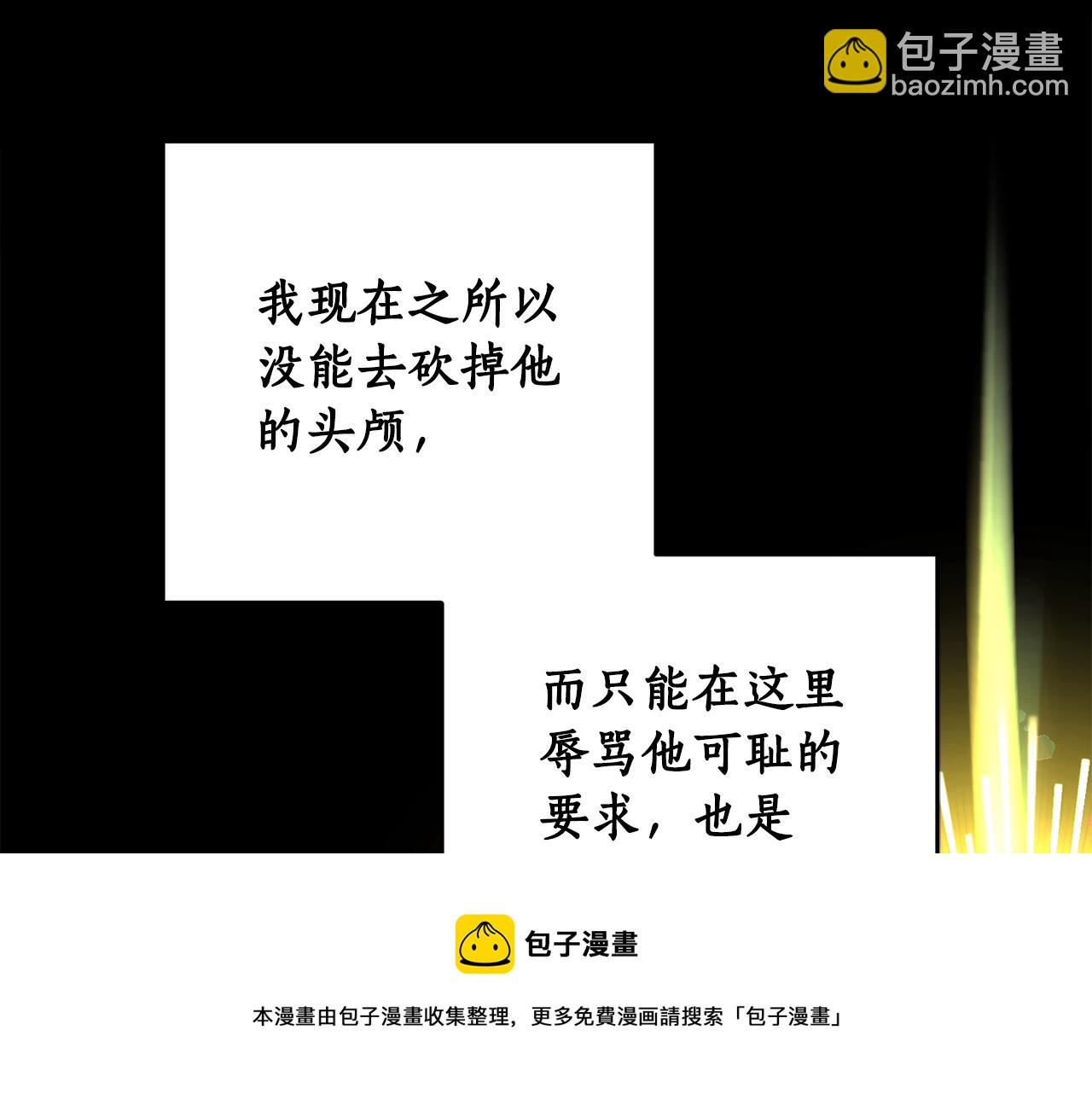 第84话 迎接新帝(1/4)-第86话