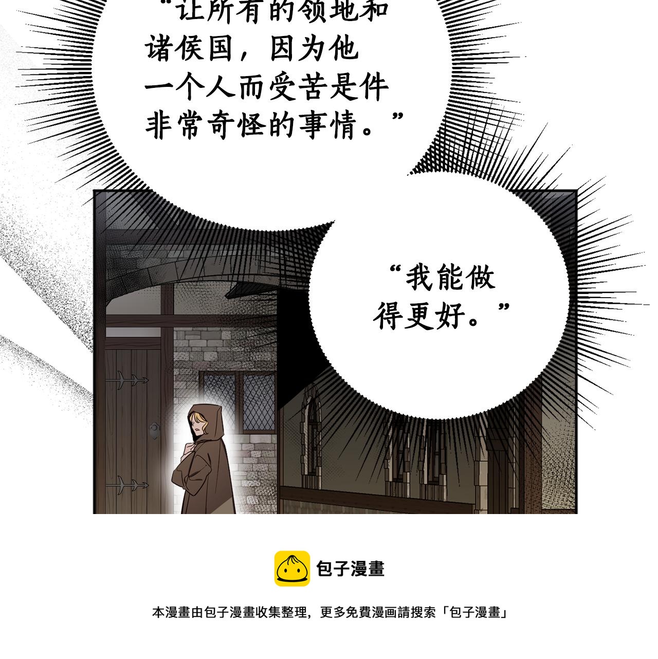 第84话 迎接新帝(1/4)-第86话