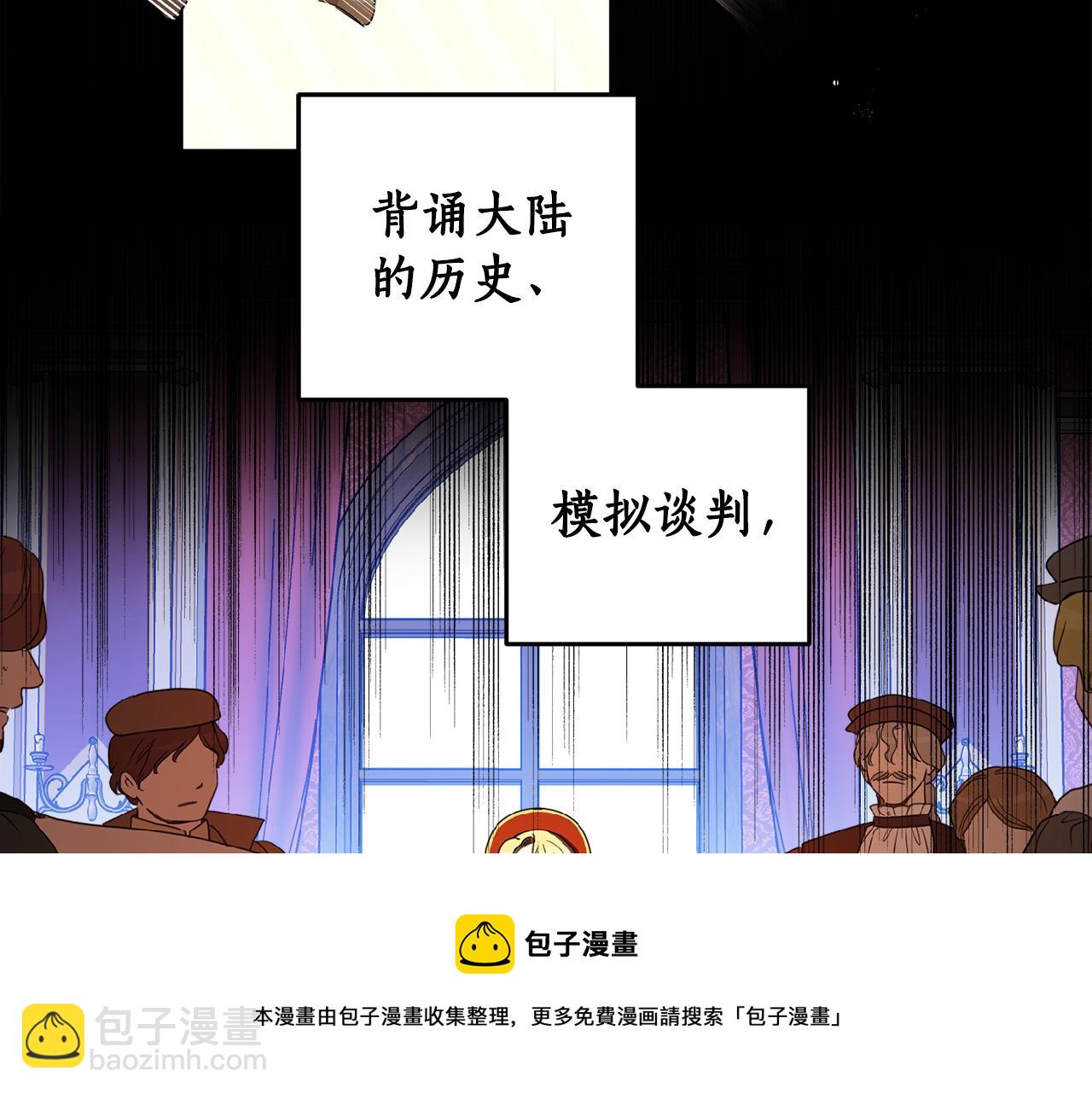 第84话 迎接新帝(1/4)-第86话