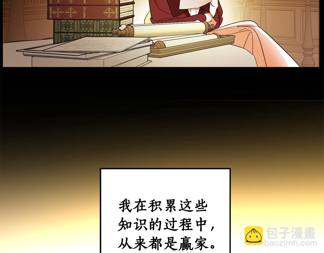第84话 迎接新帝(1/4)-第86话