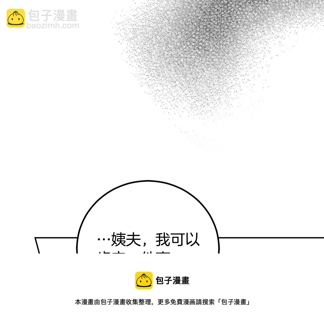 第84话 迎接新帝(1/4)-第86话
