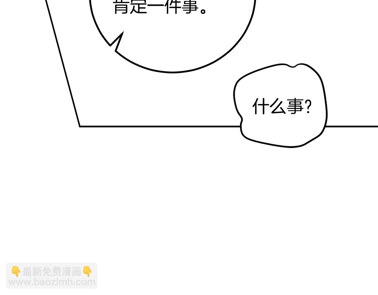 第84话 迎接新帝(1/4)-第86话