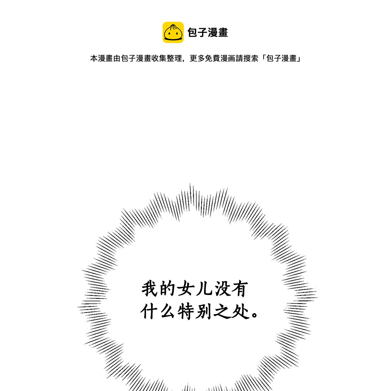第二季完结篇 天才设计师(1/5)-第88话