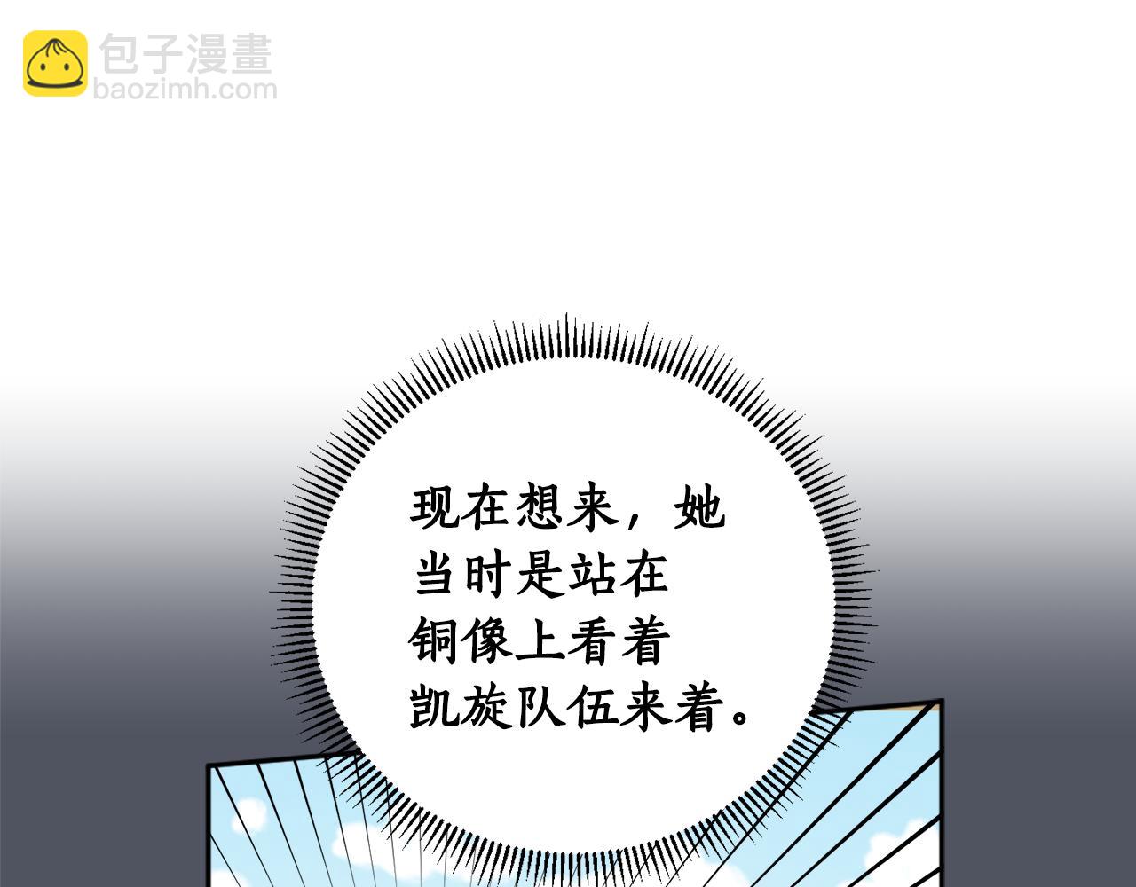 第二季完结篇 天才设计师(1/5)-第88话