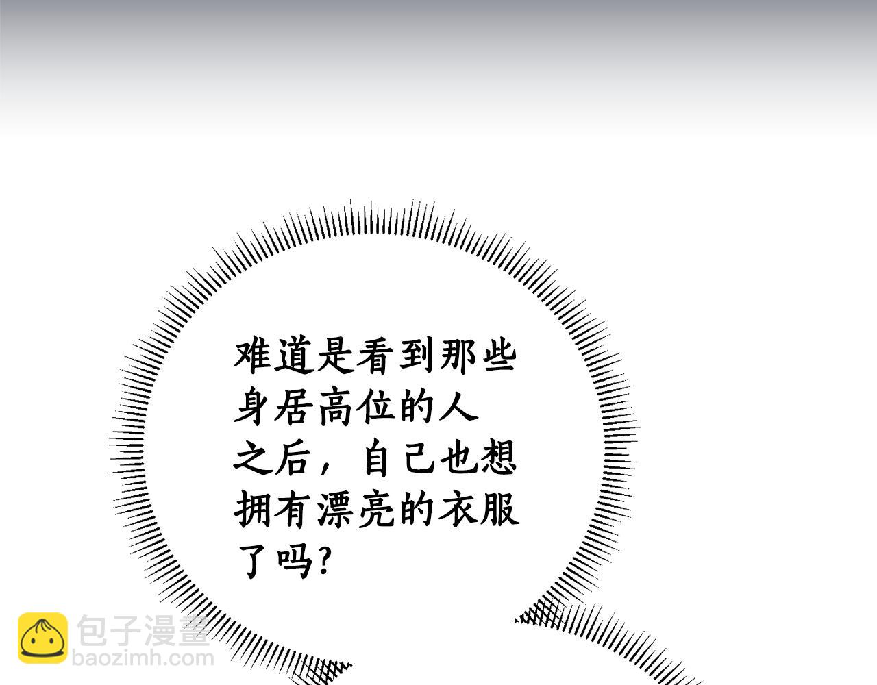 第二季完结篇 天才设计师(1/5)-第88话