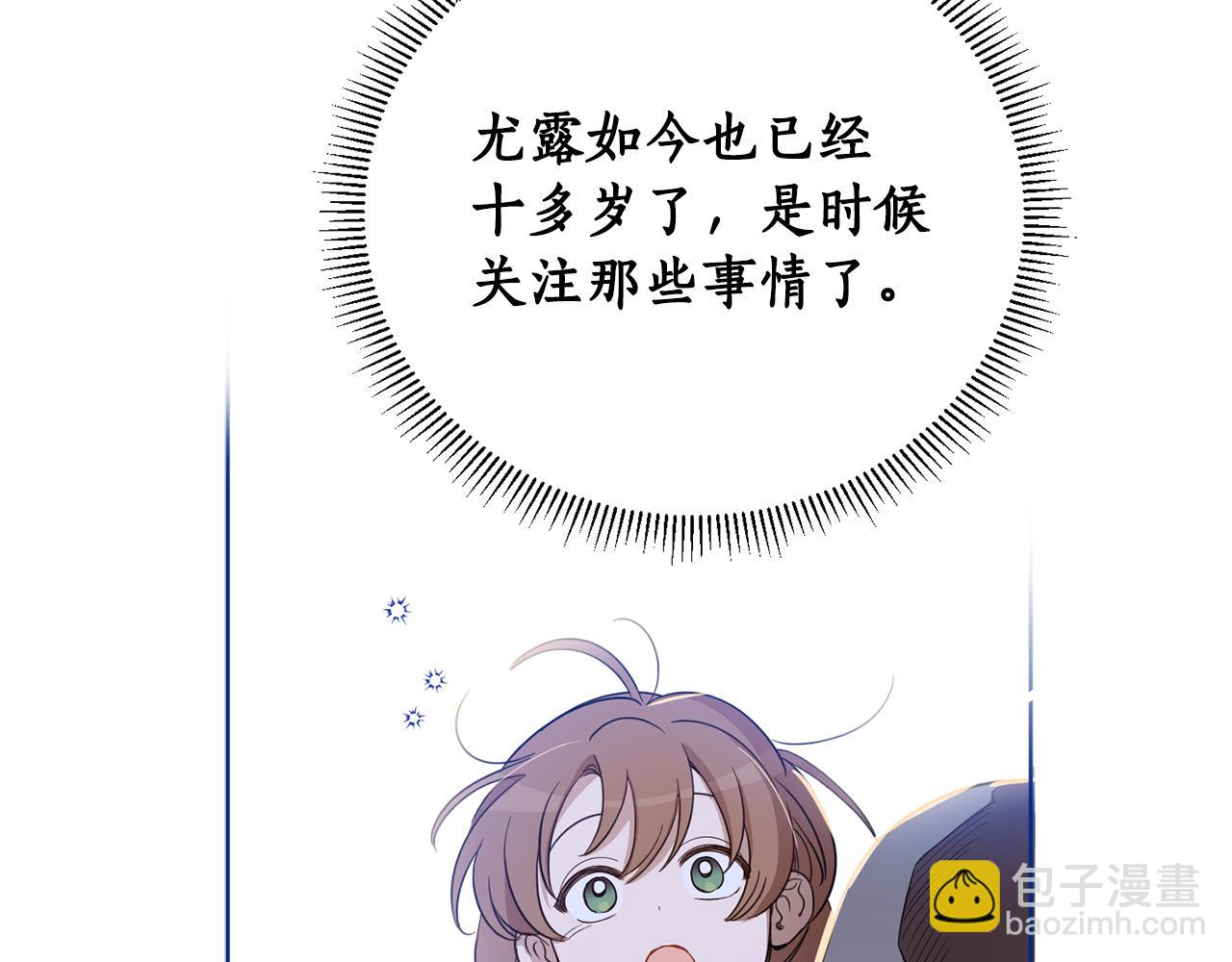 第二季完结篇 天才设计师(1/5)-第88话