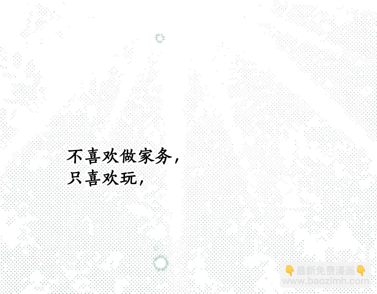 第二季完结篇 天才设计师(1/5)-第88话