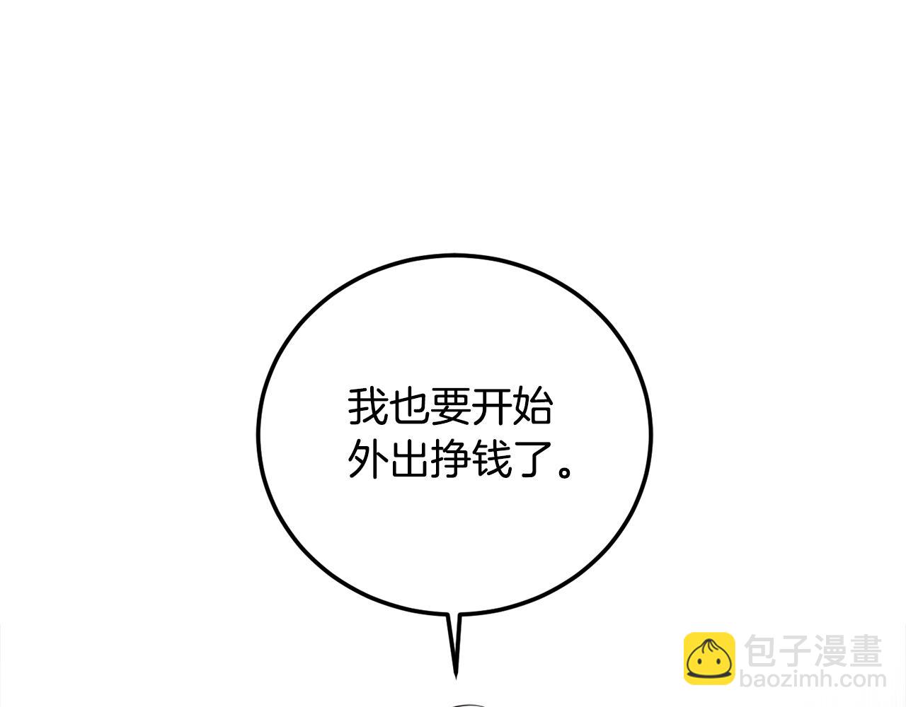 第二季完结篇 天才设计师(1/5)-第88话