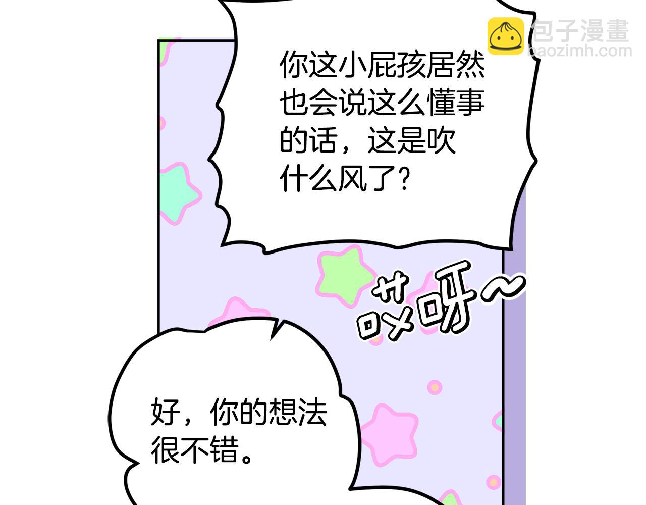 第二季完结篇 天才设计师(1/5)-第88话