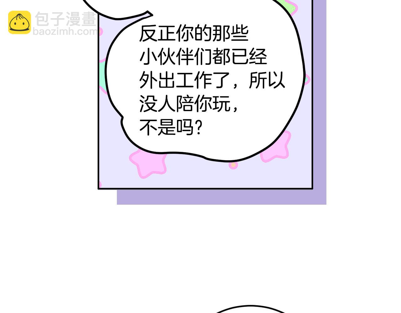 第二季完结篇 天才设计师(1/5)-第88话