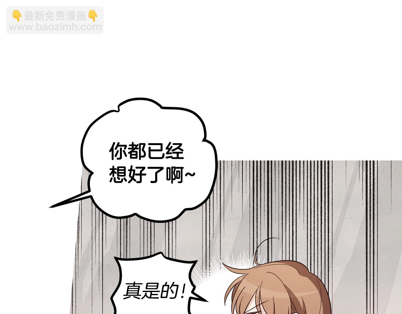 第二季完结篇 天才设计师(1/5)-第88话