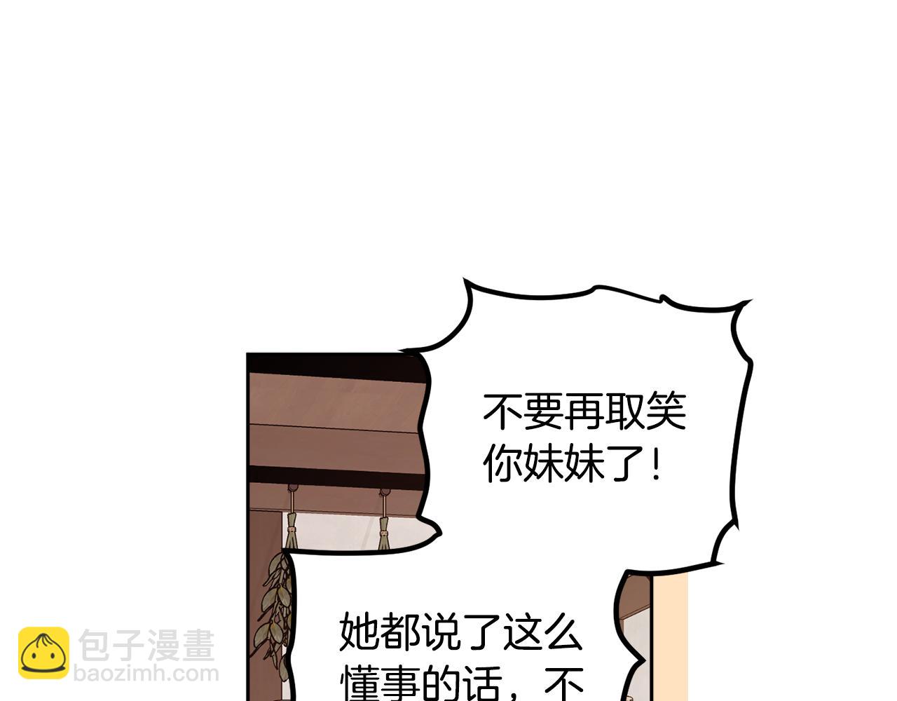 第二季完结篇 天才设计师(1/5)-第88话