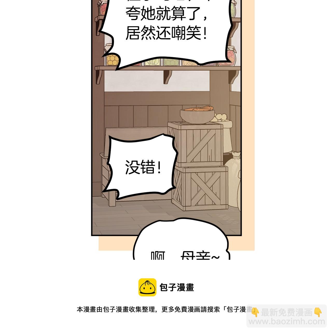 第二季完结篇 天才设计师(1/5)-第88话