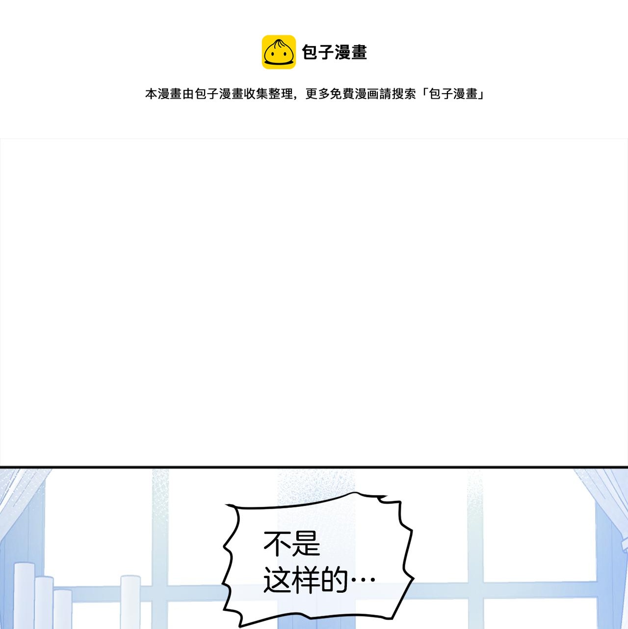 第88话 禁止入海(1/4)-第90话