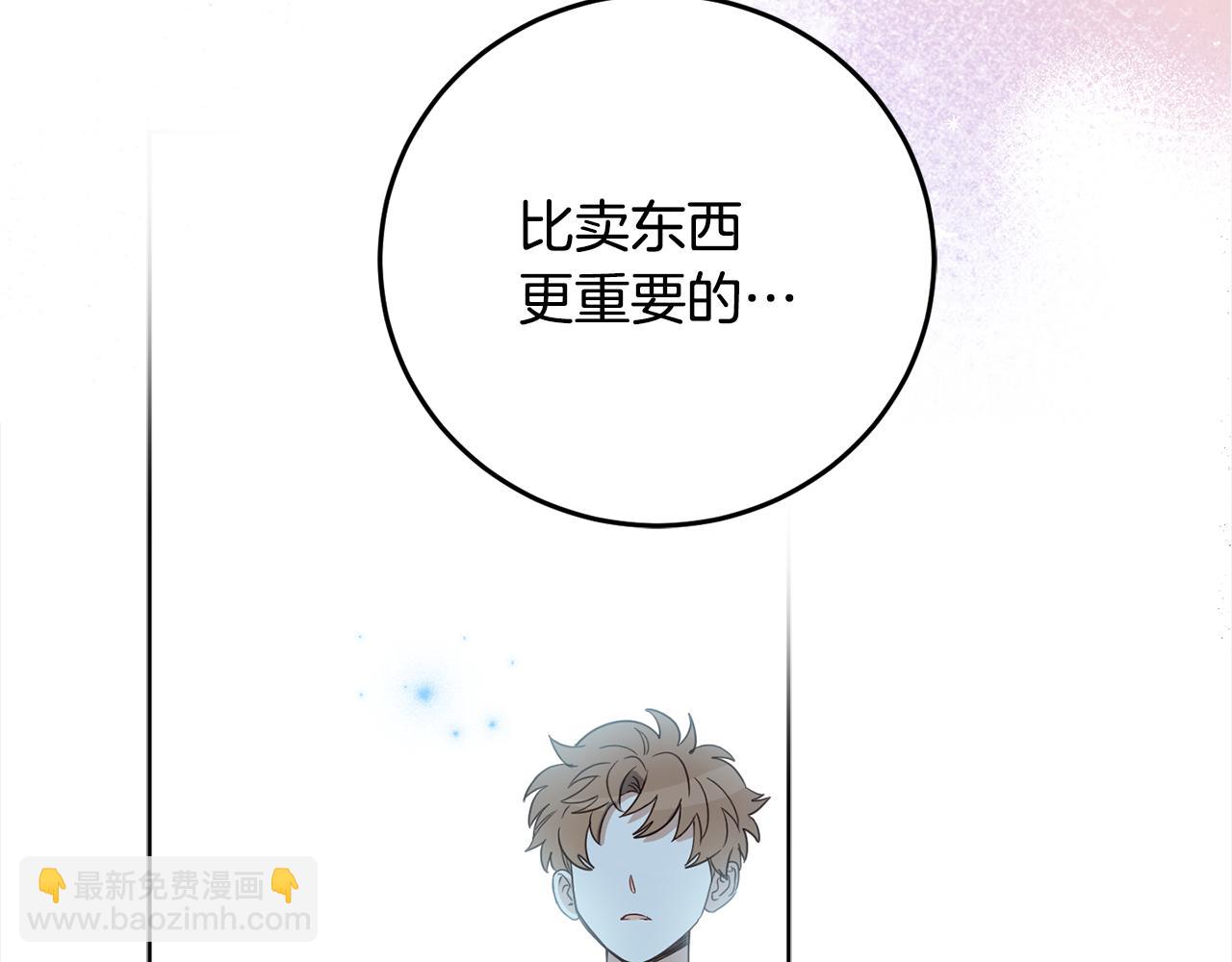 第90话 担保人(1/4)-第92话
